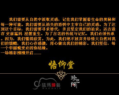 wu558.com 猛犸象牙雕